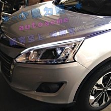 【小鳥的店】納智捷 2014-2020 U6 LED 導光條 DRL 日行燈 晝行燈 雙色 防水