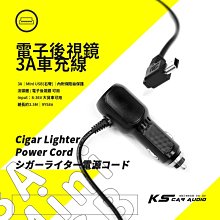 9Y58n【電子後視鏡3A車充線】【Mini USB 右彎】流媒體電源線 適用於PAPAGO後視鏡行車記錄器｜岡山破盤王