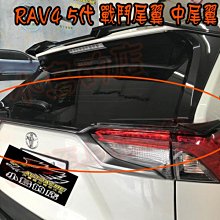 【小鳥的店】豐田 2019-2023 5代 五代 RAV-4 尾翼 RAV4 戰鬥尾翼 中尾翼 有車色版 珍珠白實車安裝