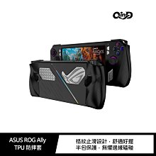 強尼拍賣~QinD ASUS ROG Ally TPU 防摔套