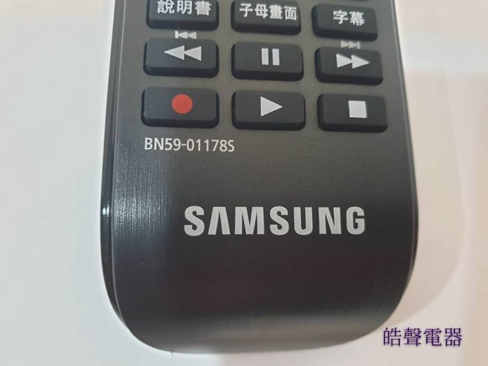 SAMSUNG三星電視BN59-01178S遙控器 原廠遙控器 原廠公司貨 三星電視遙控器 【皓聲電器】