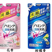 【JPGO】日本製 花王kao W消臭實感 消臭衣物柔軟精 補充包400ml~汗.脂.根本消臭 花香#279柑橘香255