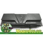 【NanoColor】京瓷 Kyocera FS-1300FS1300【環保碳粉匣】TK-134 TK134 副廠碳粉匣