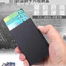 --庫米--KAKOO 卡可酷 X32 鋁合金 防盜刷信用卡盒 防盗刷RFID 屏蔽NFC 彈扣設計 信用卡夾