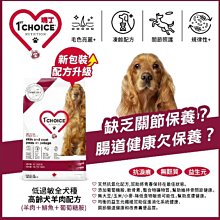 【阿肥寵物生活】瑪丁第一優先(中顆粒．全犬種) 瑪丁®高齡犬低敏羊肉配方