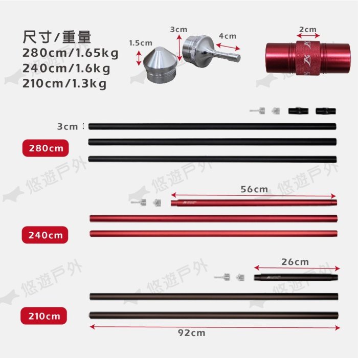 JX30 專利鋁合金營柱210cm_6色 6061 天幕營柱 露營桿 前庭營柱天幕桿 悠遊戶外 總代理公司貨