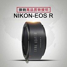 ＠佳鑫相機＠（全新）Laina徠納 NIKON-EOS R專業轉接環 Nikon(AI)鏡頭 轉至Canon R系列機身