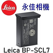 永佳相機_LEICA 萊卡 BP-SCL7 for LEICA M11 原廠電池 黑色 (1)