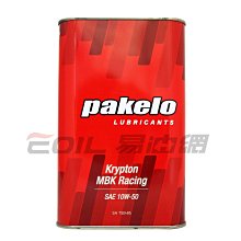 【易油網】【缺貨】pakelo 10W50 KRYPTON MBK Racing 10W-50 機車全合成機油 擋車