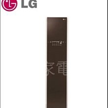 *~新家電錧~*【LG E523FR 】智慧電子衣櫥 /平整衣物 / 殺菌除臭 / 輕柔烘乾【實體店面.安心選購】