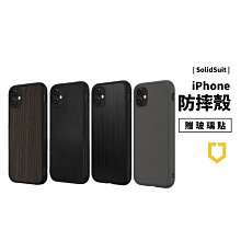 犀牛盾 iPhone SE2 SE/7/8 Plus 軍規防摔保護殼 耐衝擊 防摔殼 木紋 髮絲紋 皮革 保護套 手機殼