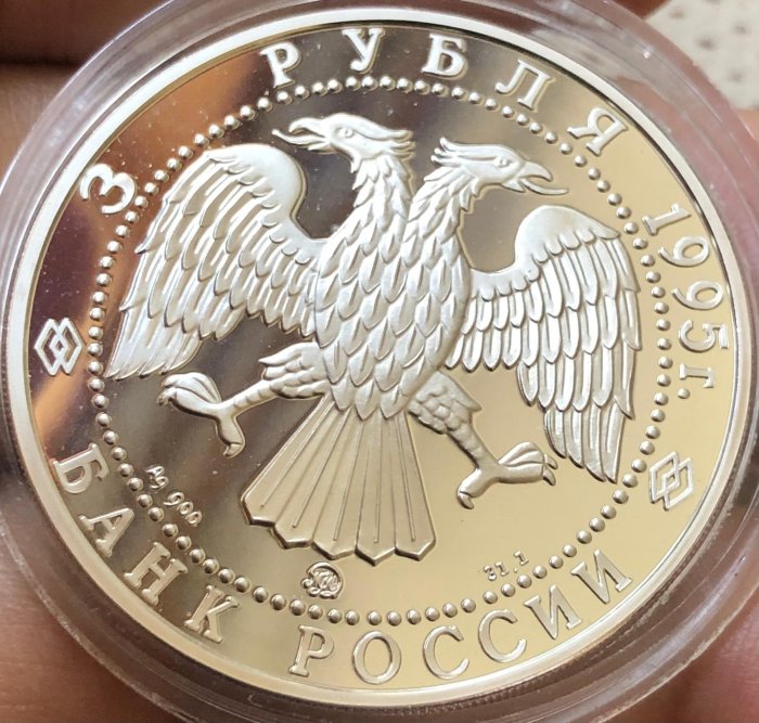 俄羅斯1995年3盧布大型精制紀念銀幣（弗拉基米爾的金門，完未品)