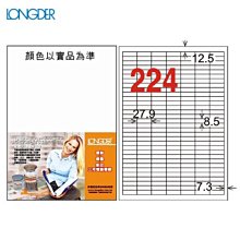公司貨【longder龍德】電腦標籤紙 224格 LD-872-W-A 白色 105張 影印 雷射 貼紙 兩盒免運