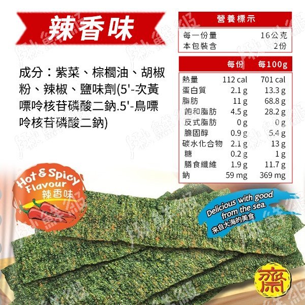 泰國小老闆 厚海苔 小老板海苔捲 泰國海苔捲 海苔酥 海苔 泰國 零食 辣味 山葵味