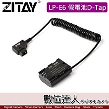 【數位達人】希鐵 ZITAY CCTECH Canon LP-E6 假電池 轉D-Tap / 5D4 5D3 R5 R6