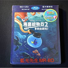 [3D藍光BD] - 海底總動員2：多莉去哪兒 Finding Dory 3D + 2D 雙碟限定版 ( 得利公司貨 )