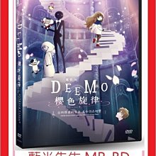 [藍光先生DVD] DEEMO 櫻色旋律：你所彈奏的琴音 至今仍在迴響 電影版 Memorial Keys (車庫正版)
