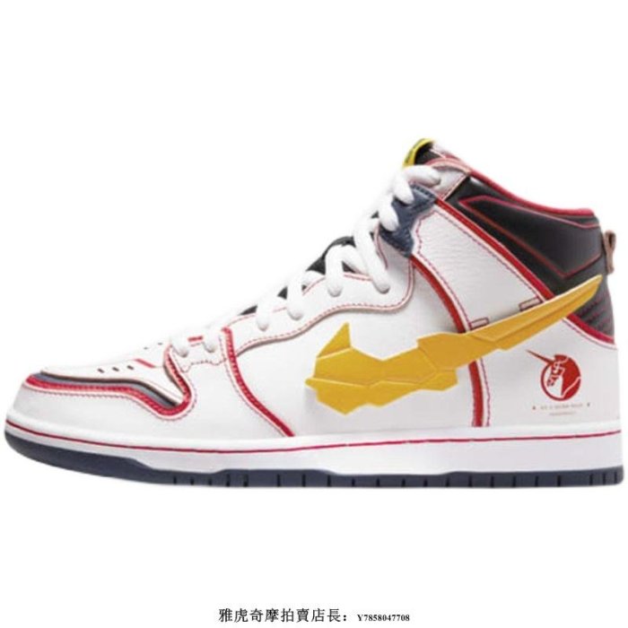 Nike SB Dunk High Gundam 新款 紅白獨角獸 鋼彈 扣籃 籃球鞋 DH7717-100 男鞋