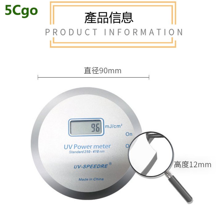 5Cgo【批發】UV能量計250-410nm紫外線輻照計固化機檢測儀耐高溫UV150能量儀 含稅可開發票 t547308