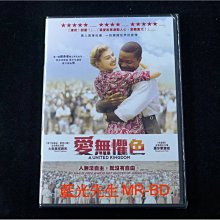 [DVD] - 聯合王國 ( 愛無懼色 ) A United Kingdom