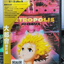 影音大批發-Y29-530-正版DVD-動畫【大都會 雙碟】-手塚治虫*日語發音(直購價)