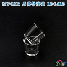 石英替換碗  18-1413 MY-CAR 另推 PUFFCO PEAK溫控  DABCOOL W2  SOC配件