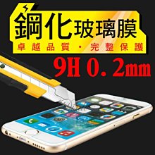 【24小時出貨】 ix / xr / i11 / xs max 超硬鋼化玻璃貼