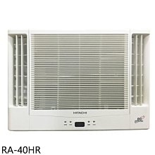 《可議價》日立江森【RA-40HR】變頻冷暖雙吹窗型冷氣(含標準安裝)