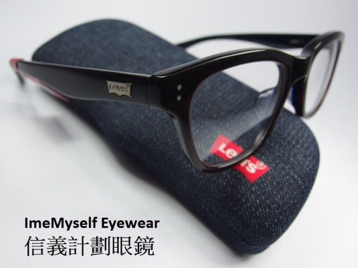 信義計劃 眼鏡 Levis LS96053 旭日公司貨 膠框 鉚釘 亞洲版高鼻墊 可配 抗藍光 多焦 全視線 高度數