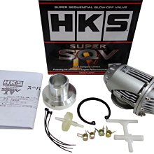 ☆光速改裝精品☆日本HKS SQV4 進氣洩壓閥/附洩壓閥底座