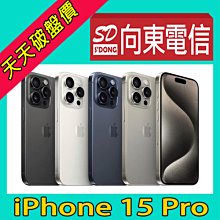 【向東電信=現貨】全新蘋果apple iphone 15 Pro 1tb 6.1吋鈦金屬三鏡頭手機空機47290元