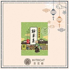 【HITOCAT吉豆貓茶屋】貓草茶，8入