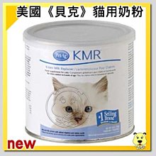 【🐱🐶培菓寵物48H出貨🐰🐹】美國貝克PetAg  A1102 愛貓樂頂級全護奶粉 170g 特價891元