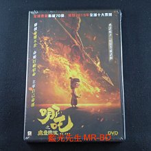 [DVD] - 哪吒之魔童降世 Ne Zha