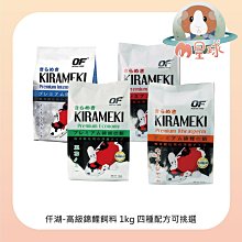 M星球【仟湖】 高級錦鯉飼料 - 四種配方1kg 〔超取/店到店限5包〕