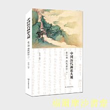 【福爾摩沙書齋】中國歷代畫論大觀(第6編)-清代畫論(一)