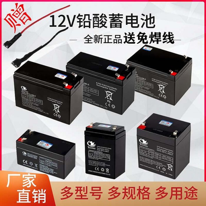 12V1.3a2.6a5a9a12ah鉛酸門禁蓄電池12伏童車電梯應急電源UPS電瓶