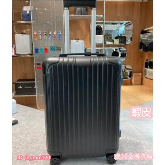 RIMOWA  Essential 21吋 26吋 30吋 霧面黑 聚碳酸酯材質 行李箱 拉桿箱 旅行箱