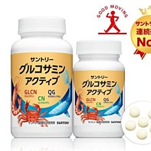 【哇寶箱】三得利SUNTORY 固力伸 360錠裝葡萄糖胺+鯊魚軟骨 日本代購