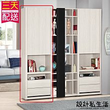 【設計私生活】艾德嘉1.8尺書櫃、書櫥、置物櫃(免運費)D系列200A