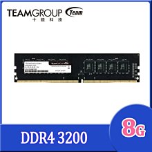 ~協明~  TEAM 十銓 ELITE DDR4 3200 8GB CL22 桌上型記憶體 全新終身保固