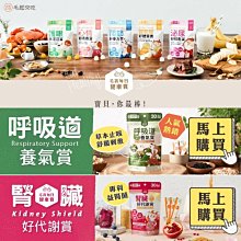 【🐱🐶培菓寵物48H出貨🐰🐹】毛起來 每日健康賞 寵物保健食品 犬貓 排毛好消化賞30入 特價430元自取不打折