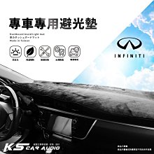 8Ac【專車專用避光墊】前擋遮陽毯 INFINITI FX35 FX37 QX70 EX35 JX35｜破盤王 岡山