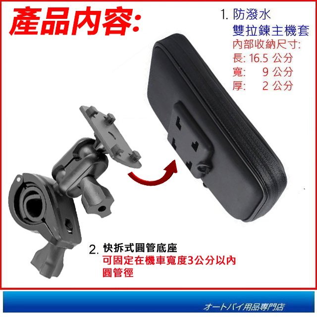 force 155 G4 S6 R7 irx新名流雷霆王固定架子底座摩托車手機座導航架機車手機架導航座新勁戰衛星導航支架