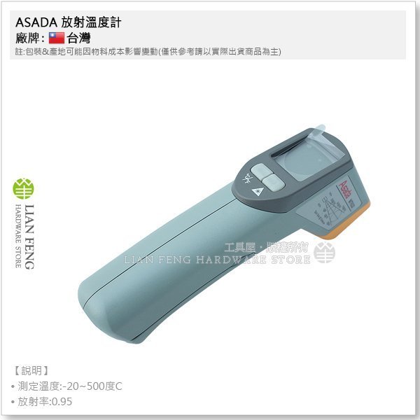 【工具屋】*缺貨* ASADA 放射溫度計 MT632 淺田 -20~500度 紅外線溫度槍 測溫槍 手持式溫度計 雷射