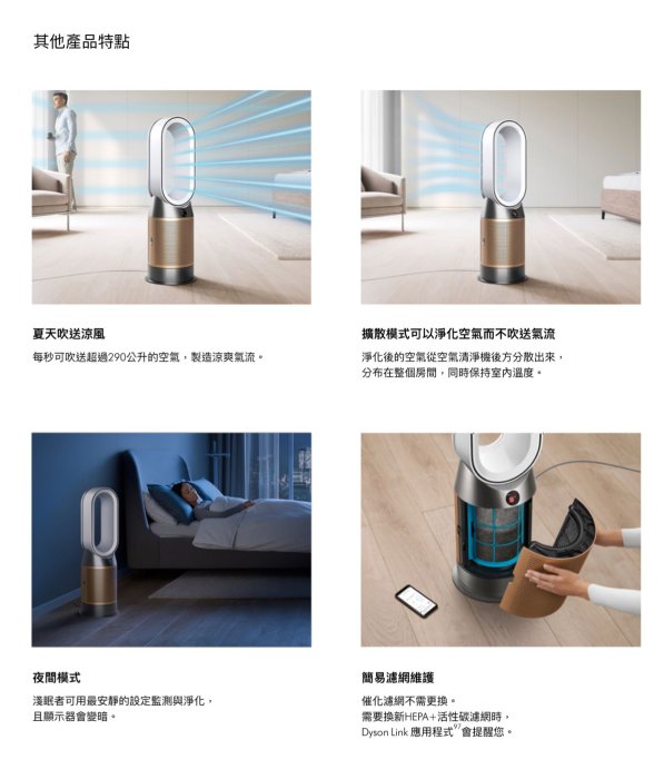 〔二手品〕Dyson Pure Hot+Cool 三合一風扇 暖風 空氣清新機 HP04 無扇頁 風扇