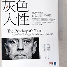 【書寶二手書T1／心理_D1D】灰色人性-發現潛伏在日常生活中的瘋狂_強．朗森