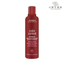 小婷子~AVEDA 護色穎采洗髮精200ml 染後髮質適用~可面交超取