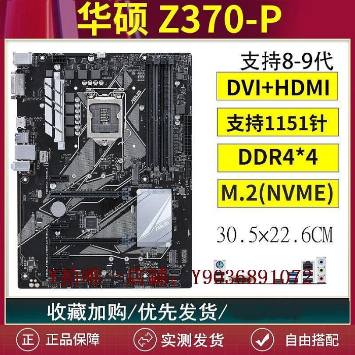 電腦主板 華碩H310M-K技嘉B360M臺式機主板Z370/I7-9900K/1151針I5-9400F