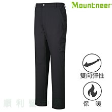 山林MOUNTNEER 男款彈性保暖合身長褲 32S21 黑灰色 多口袋褲 保暖褲 內有磨毛 OUTDOOR NICE